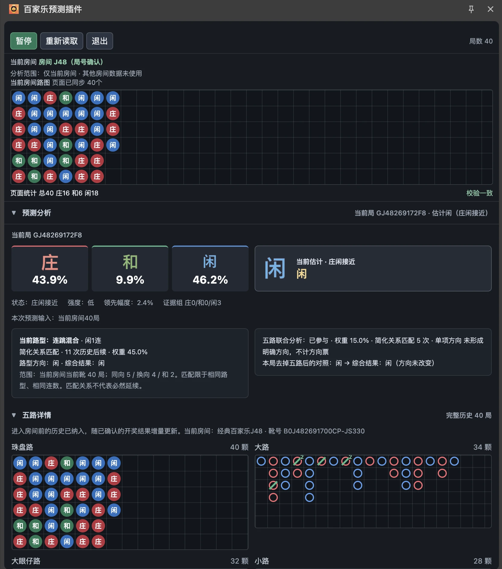 AI预测庄闲软件的实时分析与预测面板