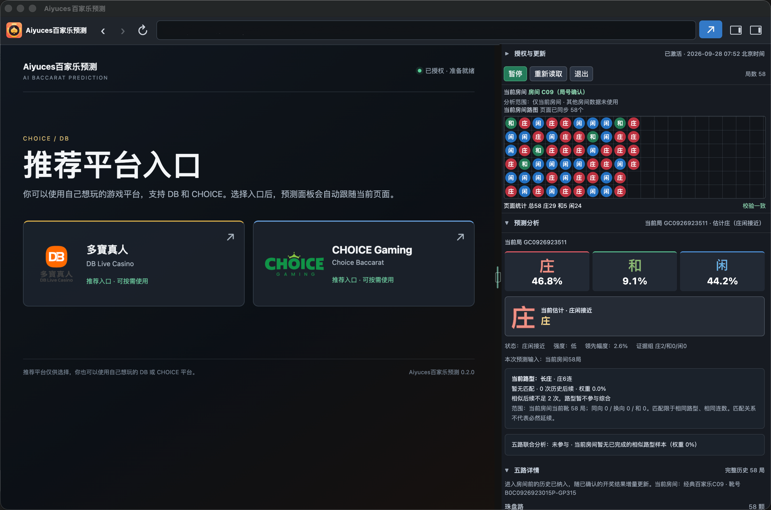 Aiyuces desktop application preview