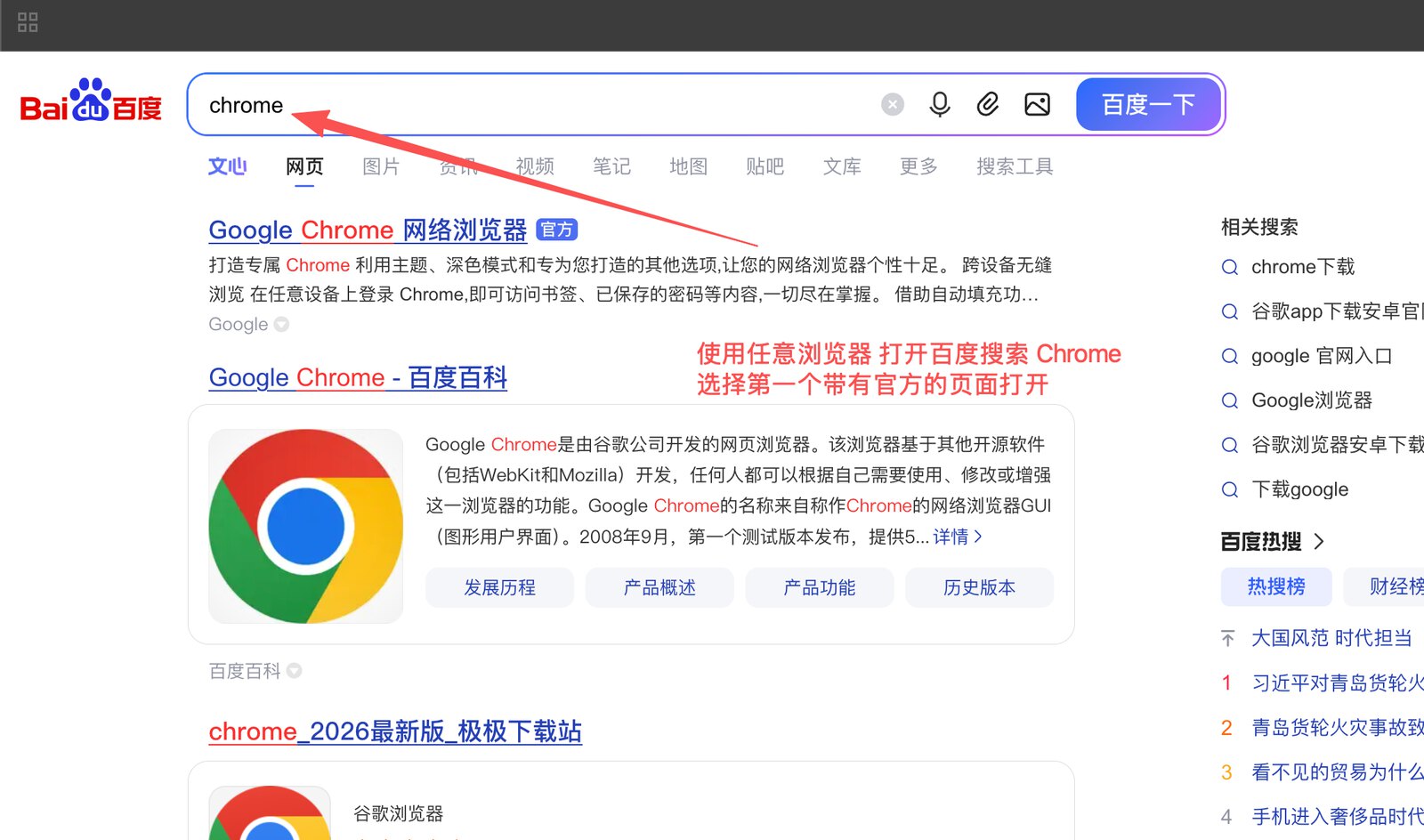 Screenshot of finding the official Google Chrome download page