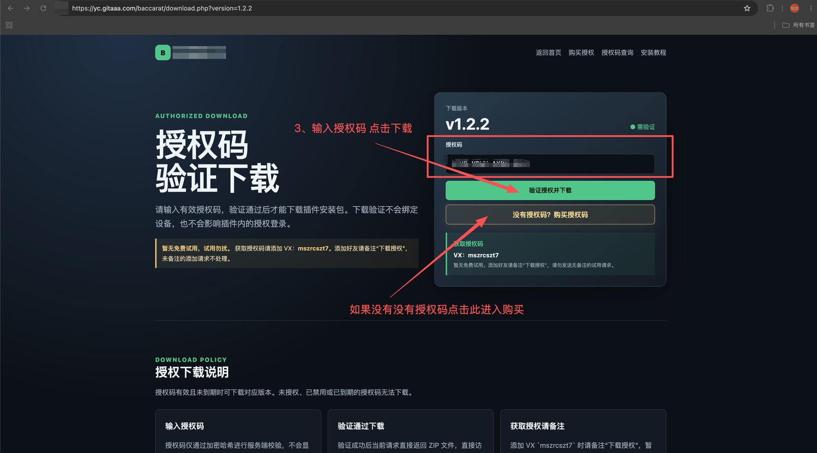 Screenshot of a masked license key and the v1.5.0 ZIP download