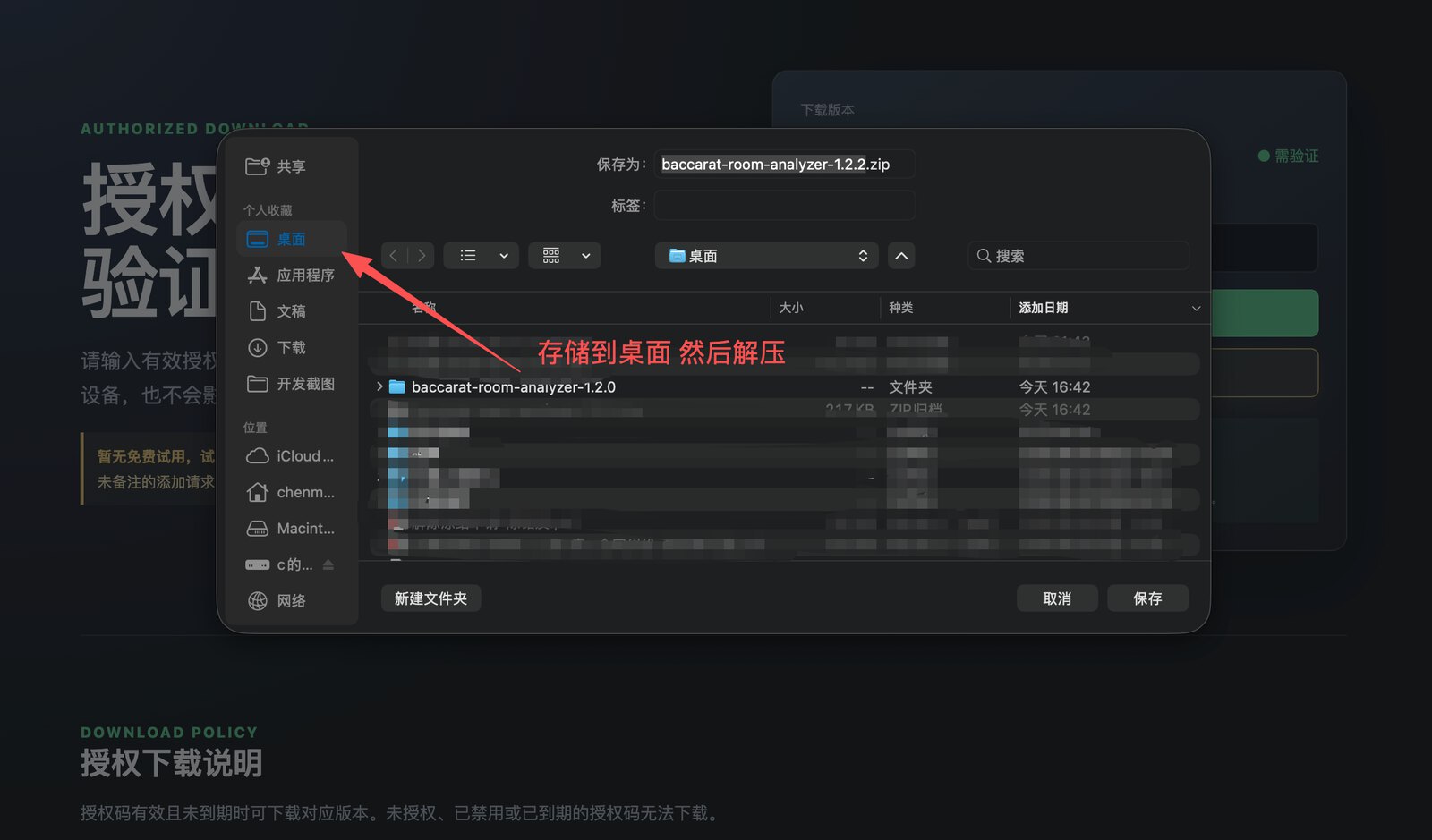 Screenshot of saving the extension ZIP locally