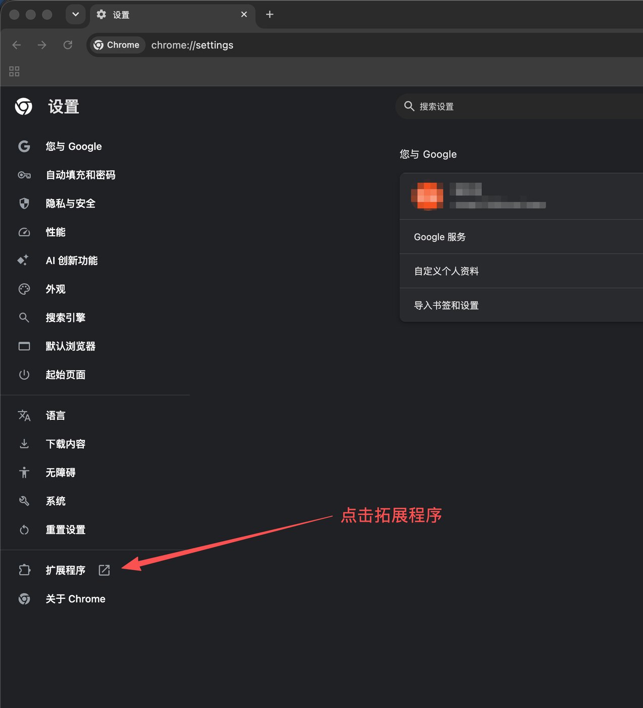 Screenshot of the Extensions link in Chrome Settings
