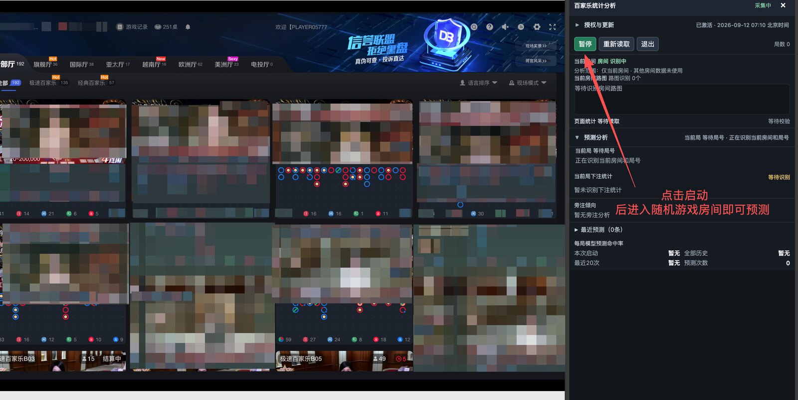 Screenshot of analysis and active collection on a supported page