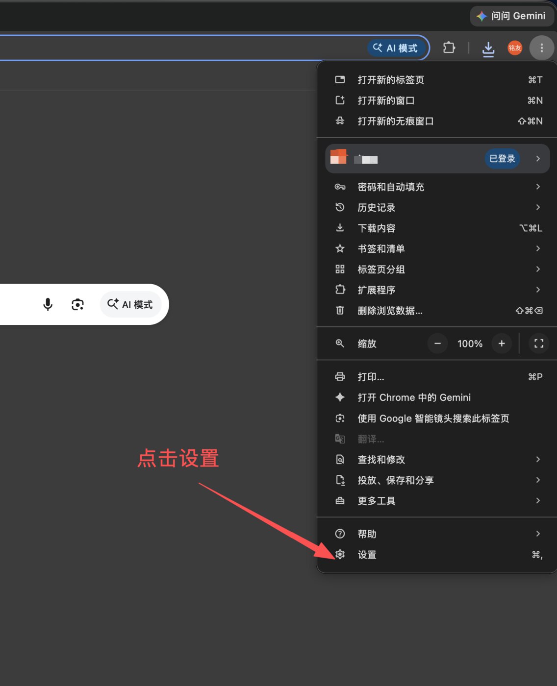 Screenshot of opening Settings from Chrome's main menu